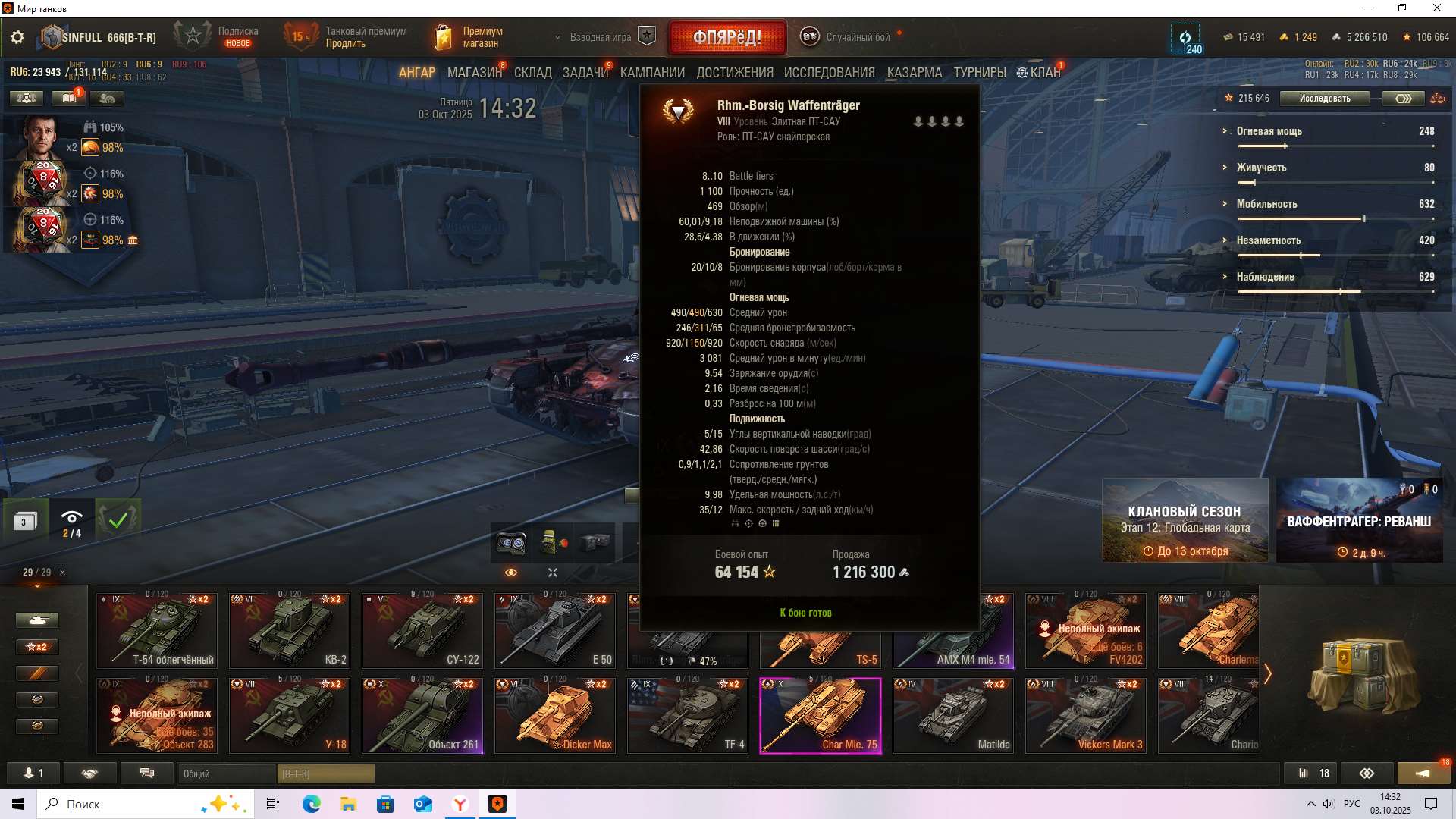 продажа аккаунта к игре Мир Танков, WoT(Lesta, WG)